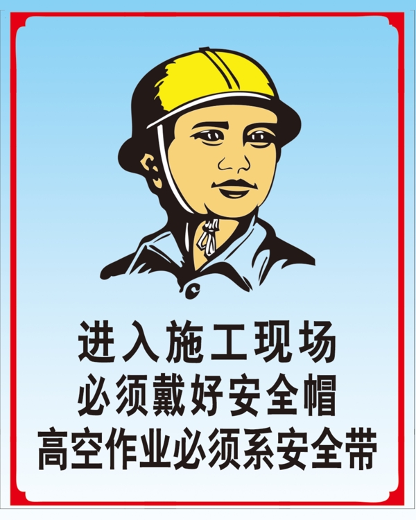 工地標(biāo)識圖片