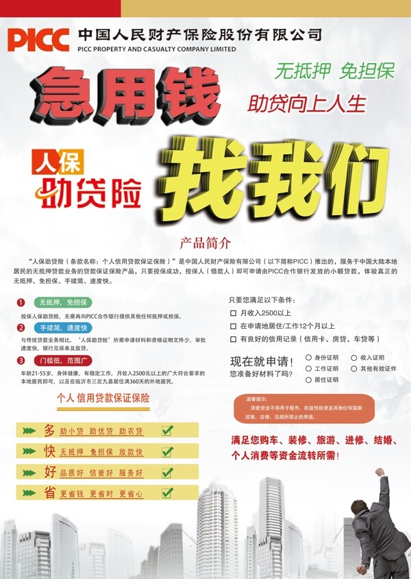 金融
