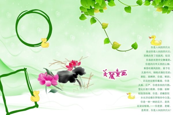可愛兒童模板寶寶藝術(shù)照模板