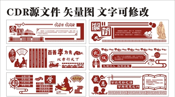 愛國(guó)校園文化墻