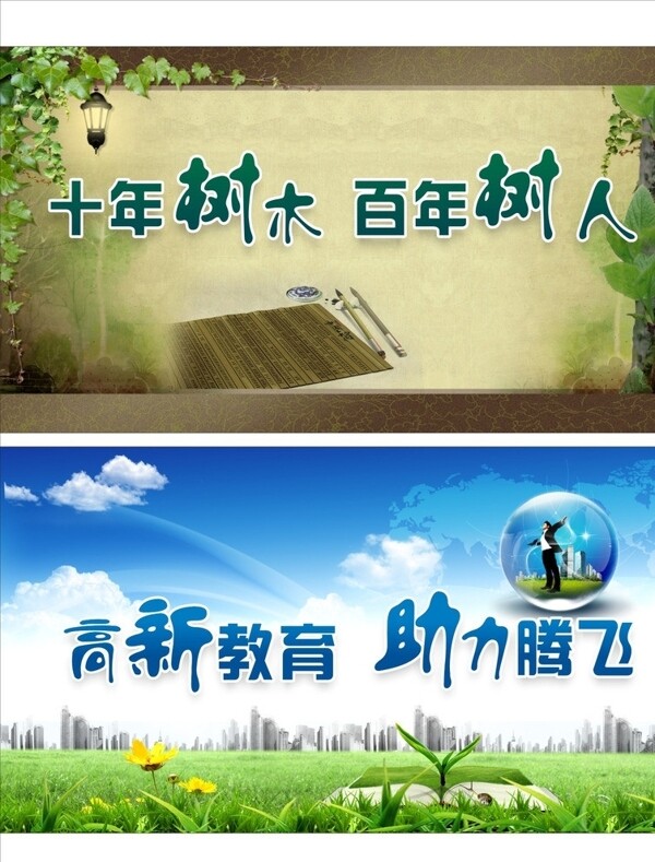 宣傳標(biāo)語圖片