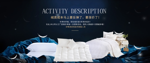 深藍色簡約淘寶天貓首頁海報