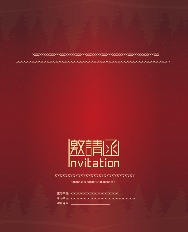 邀請函圖片