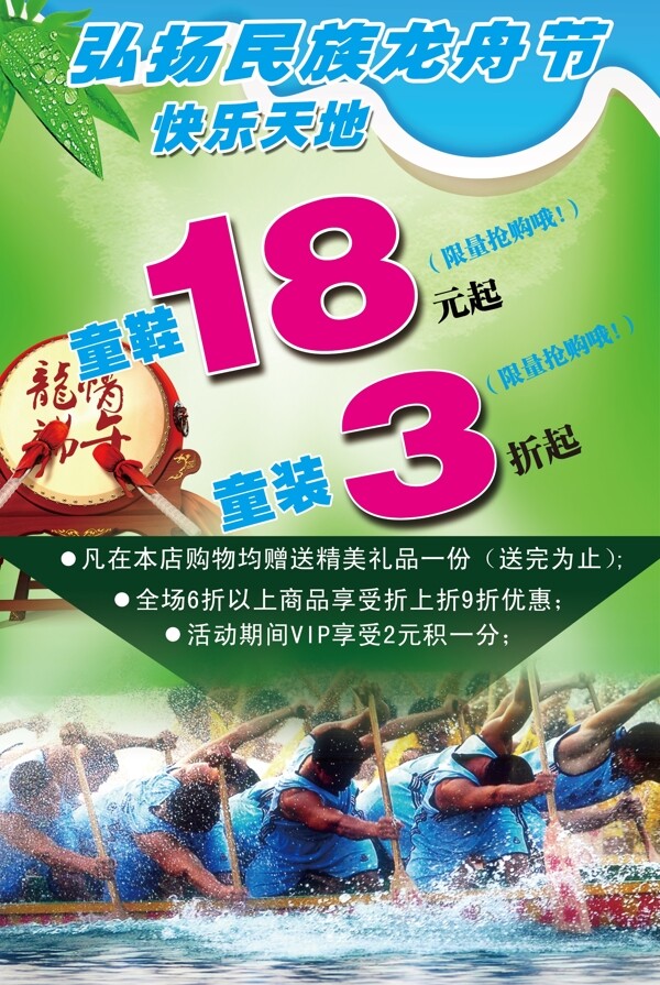 端午節(jié)海報(bào)圖片