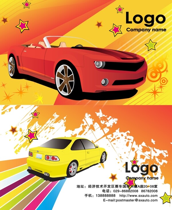 汽車風(fēng)格32