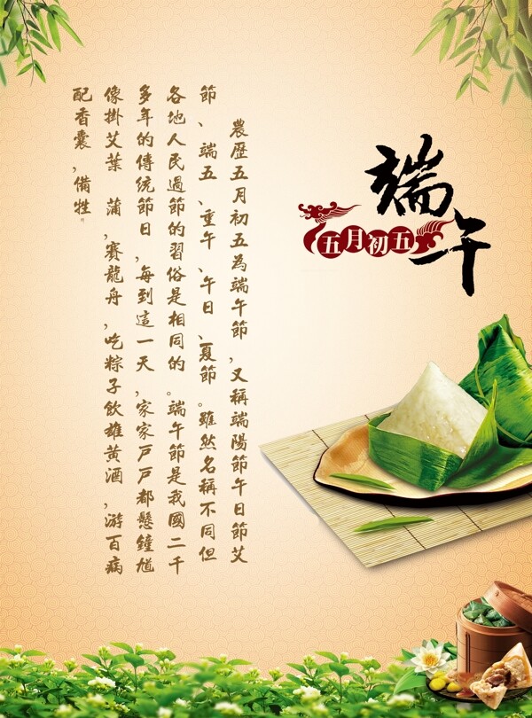 端午節(jié)海報