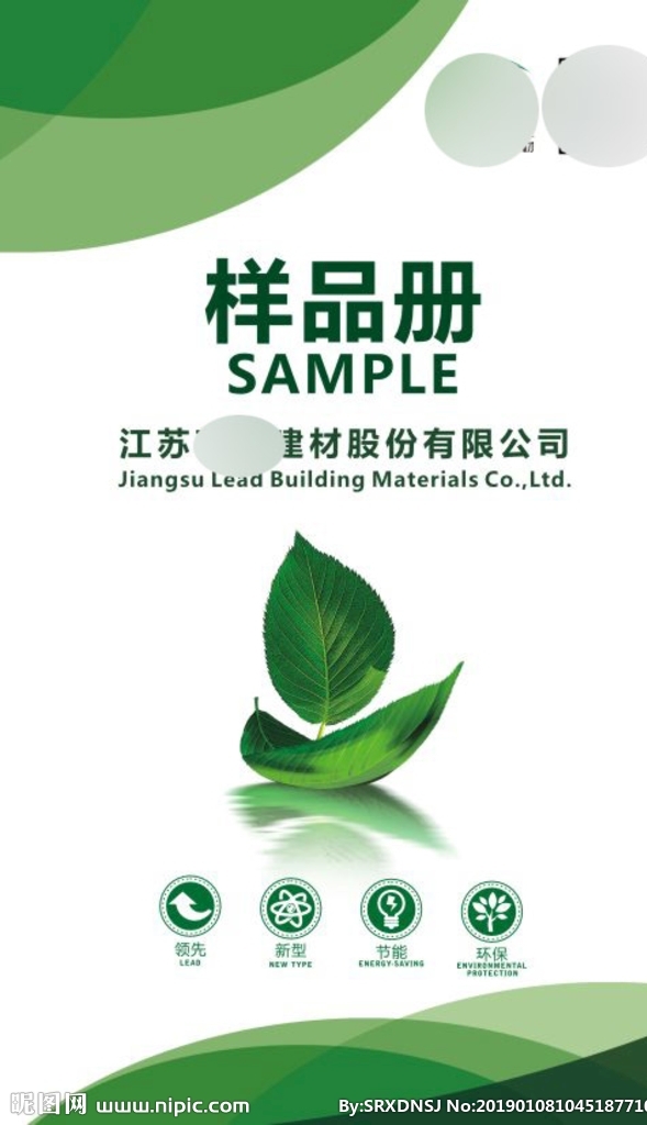 防水樣品封面