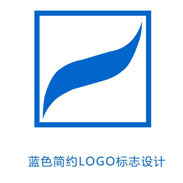 藍色簡約logo圖片