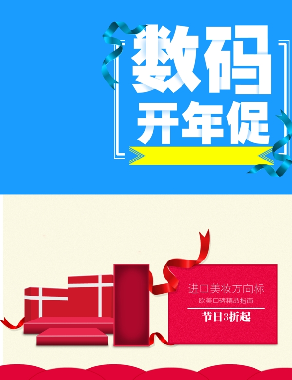 節(jié)日banner