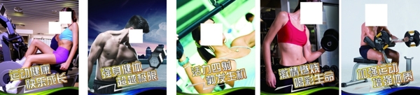 健身