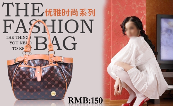 淘寶時尚女裝促銷海報