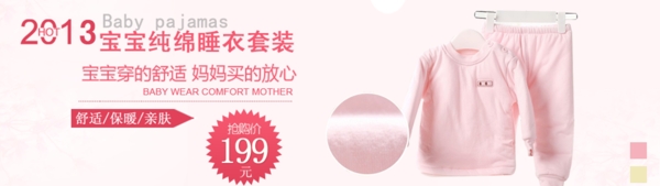 寶寶套裝海報(bào)
