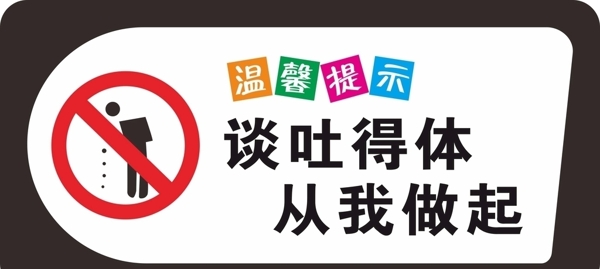 談吐得體