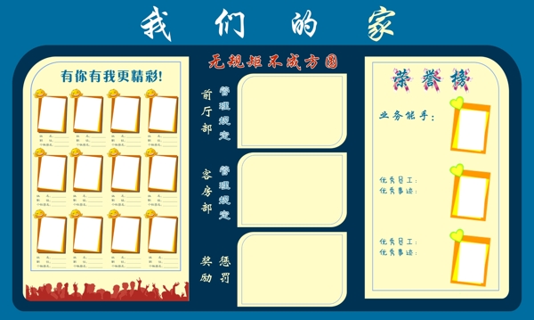 員工風采