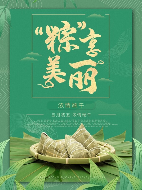 端午
