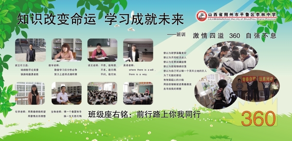學(xué)校展板圖片