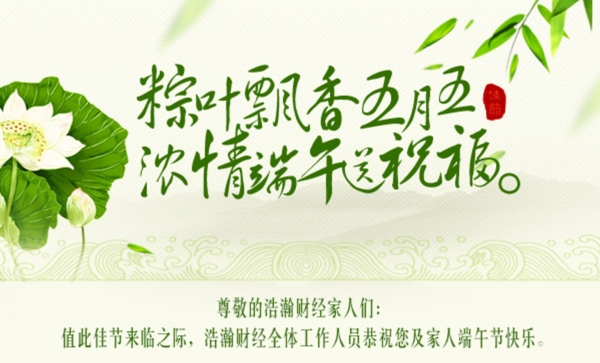 端午