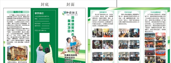 三折頁