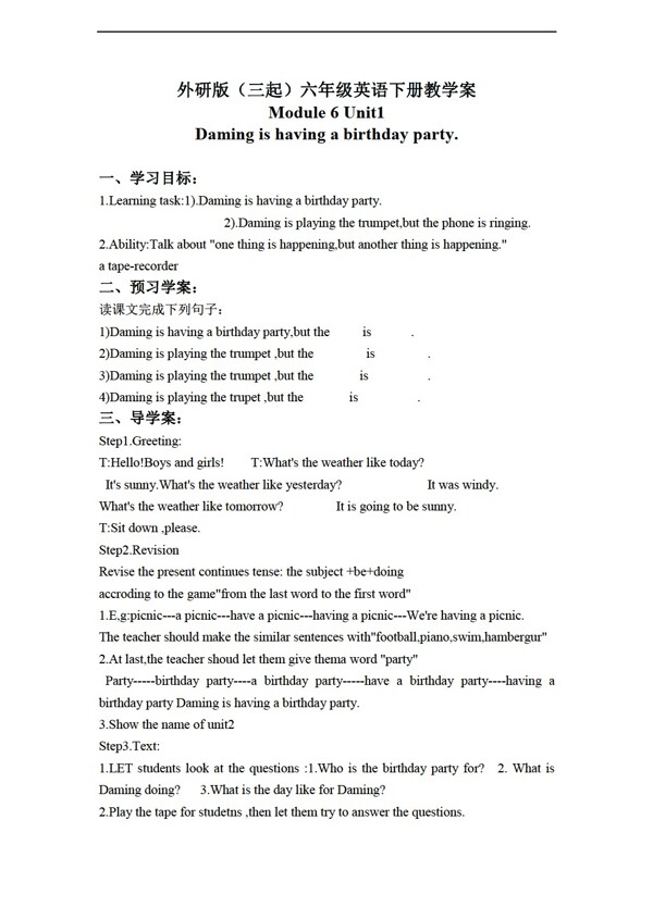六年級(jí)下英語三起下冊教學(xué)案module5unit1