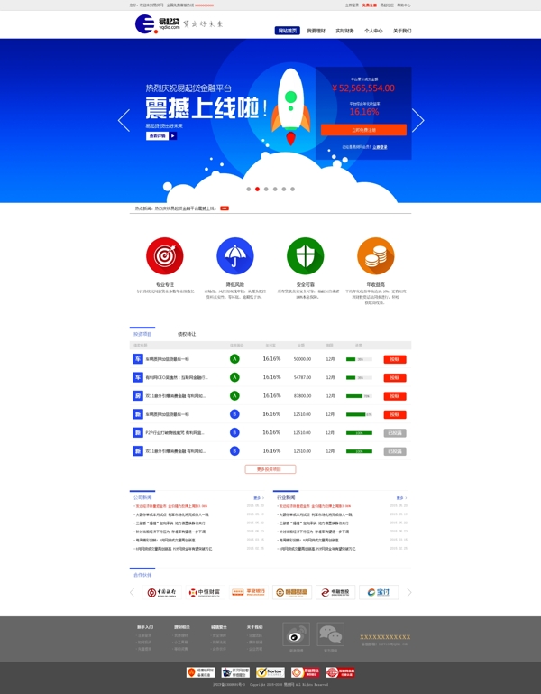 借貸首頁