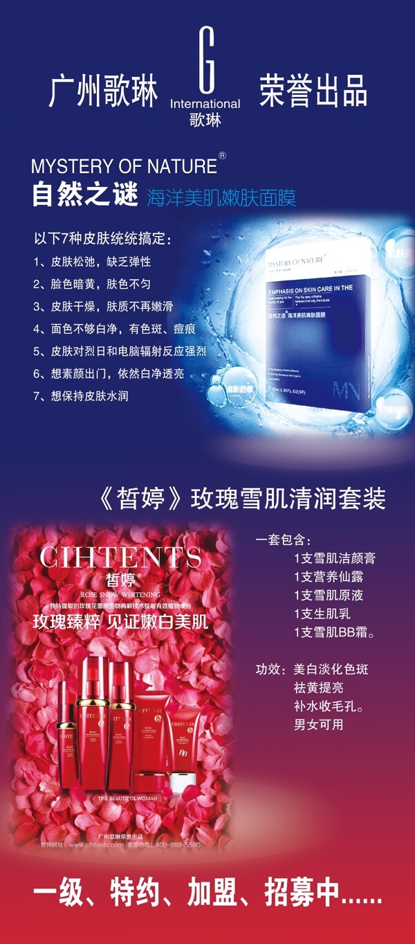 歌琳易拉寶圖片