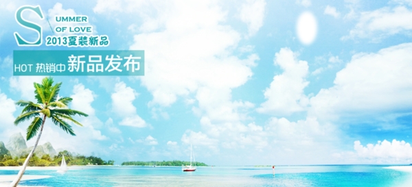 淘寶促銷海報(bào)