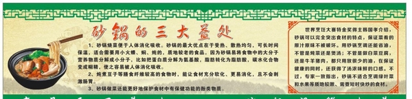 砂鍋