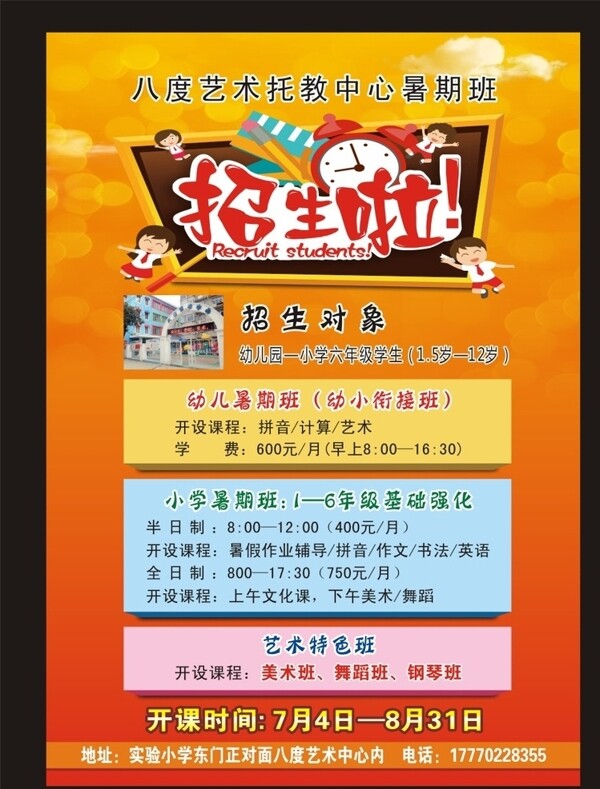 音樂培訓(xùn)招生