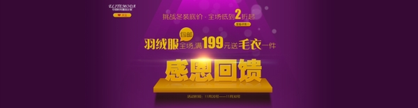 淘寶女裝全屏海報(bào)素材下載