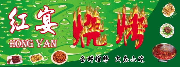 燒烤圖片