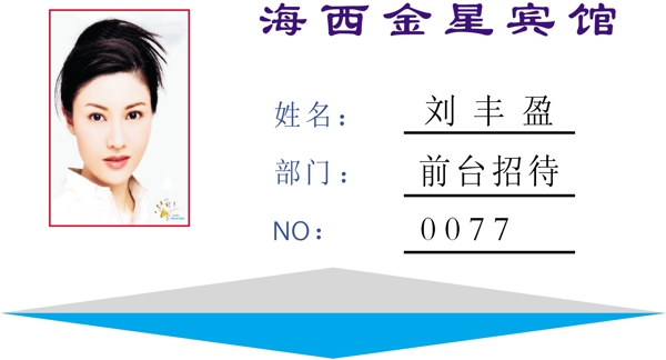 證卡模板人像卡類(lèi)矢量分層源文件平面設(shè)計(jì)模版