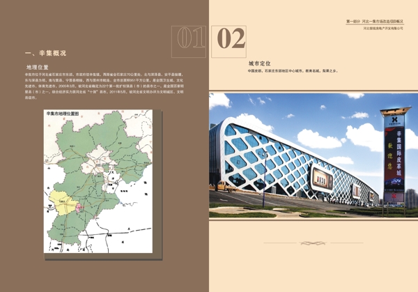 地產(chǎn)畫冊圖片