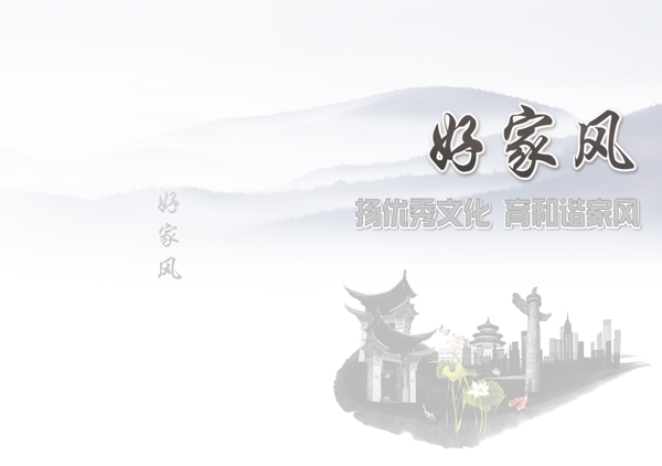 古風畫冊好家風宣圖片
