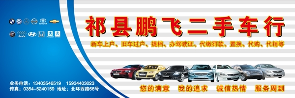 二手車門頭圖片