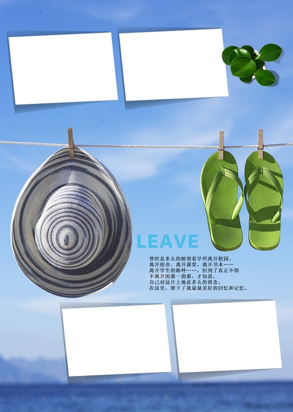 愜意畢業(yè)紀(jì)念冊(cè)模版圖片