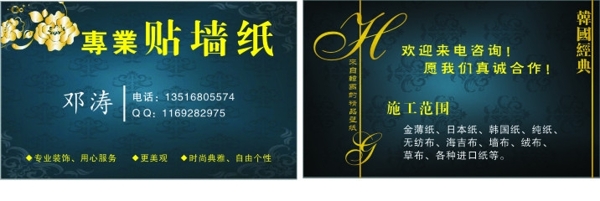 墻紙名片圖片