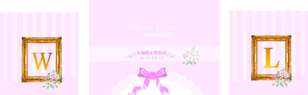 粉色主题婚礼舞台背景设计素