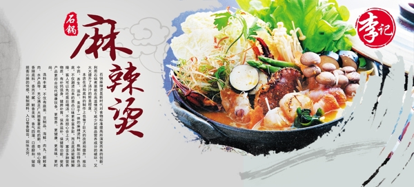 麻辣燙圖片