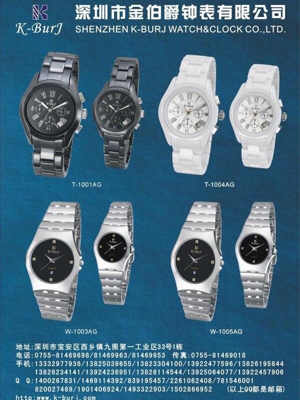 手表杂志广告设计图片
