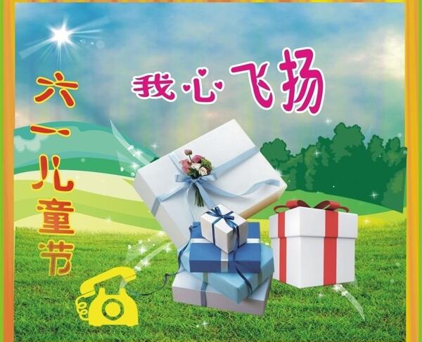六一兒童節(jié)禮物圖片