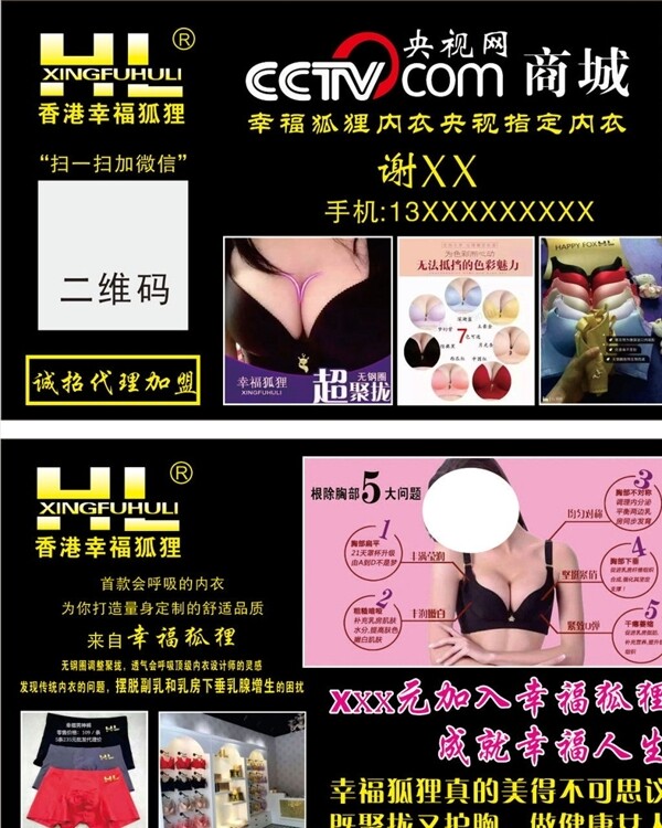 幸福狐貍名片