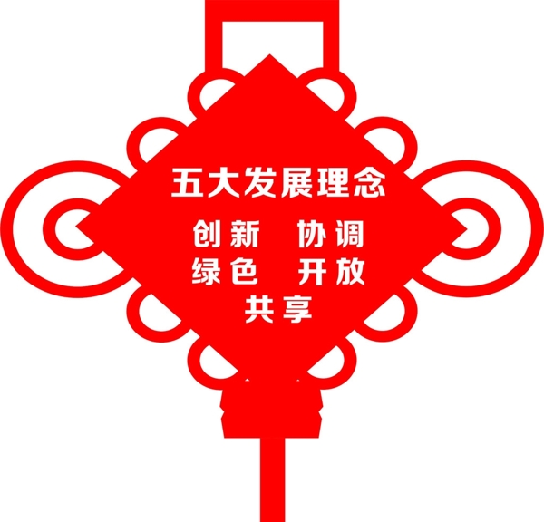 中國結(jié)