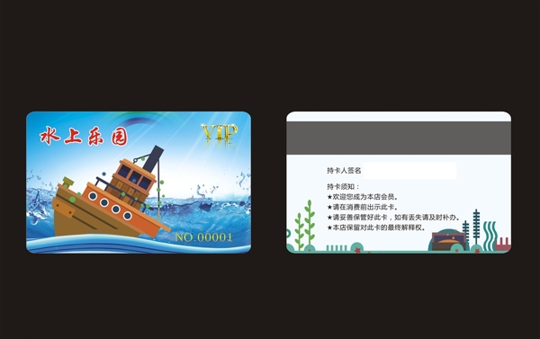 水上樂園VIP會(huì)員卡