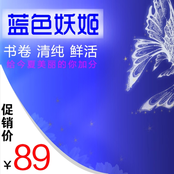 節(jié)日促銷模板