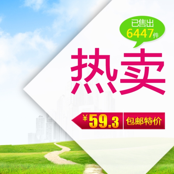 白色扁平首圖