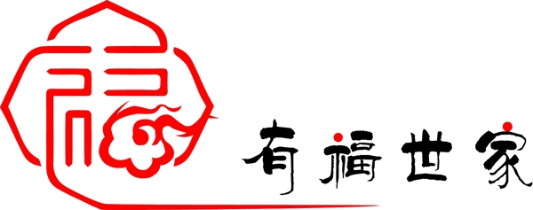 有福世家logo