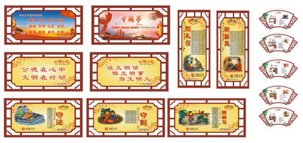 中國風核心價值觀創(chuàng)文素材