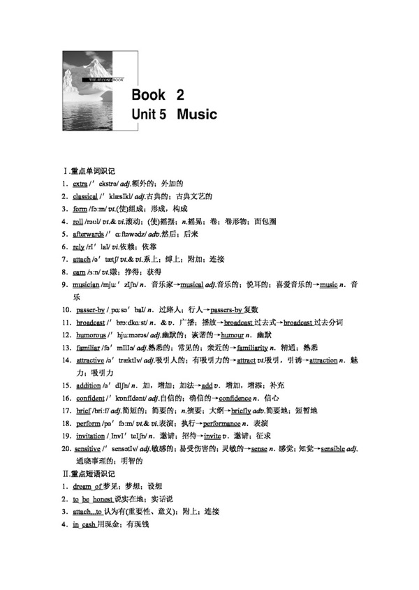 英語(yǔ)人教版高考英語(yǔ)必修2Unit5Music