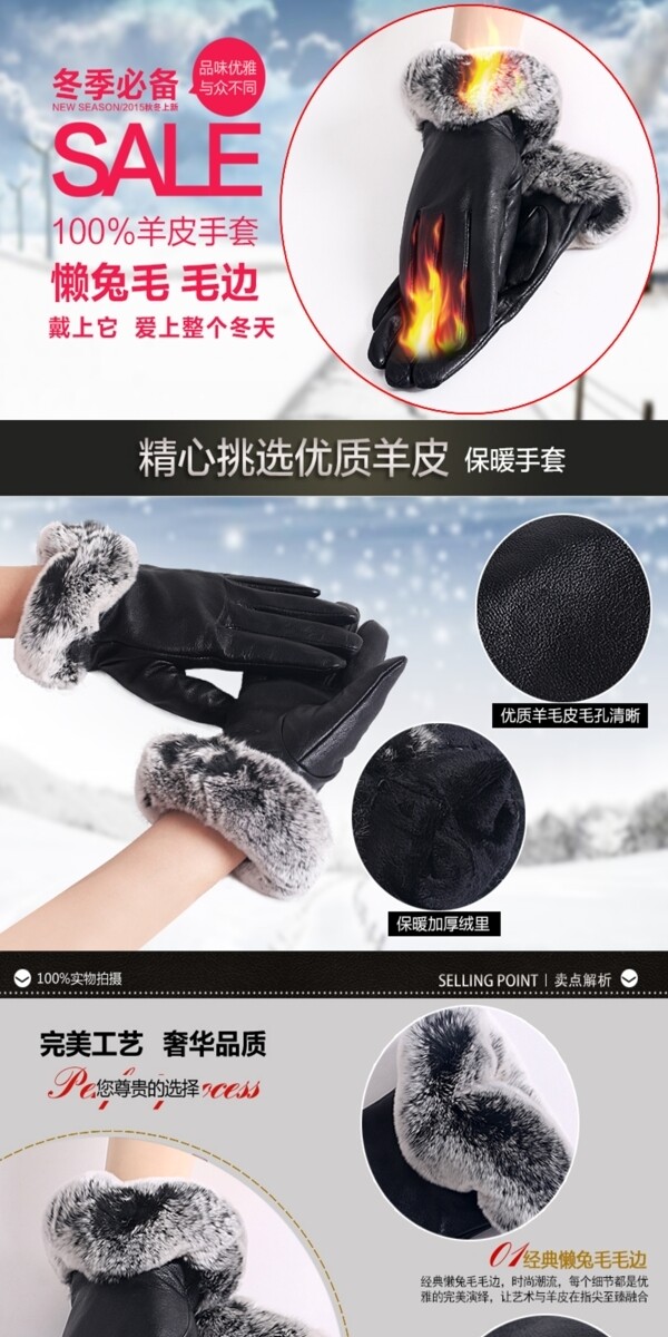 冬季羊毛保暖手套