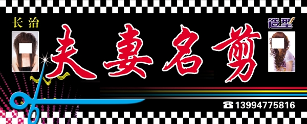 夫妻名剪圖片